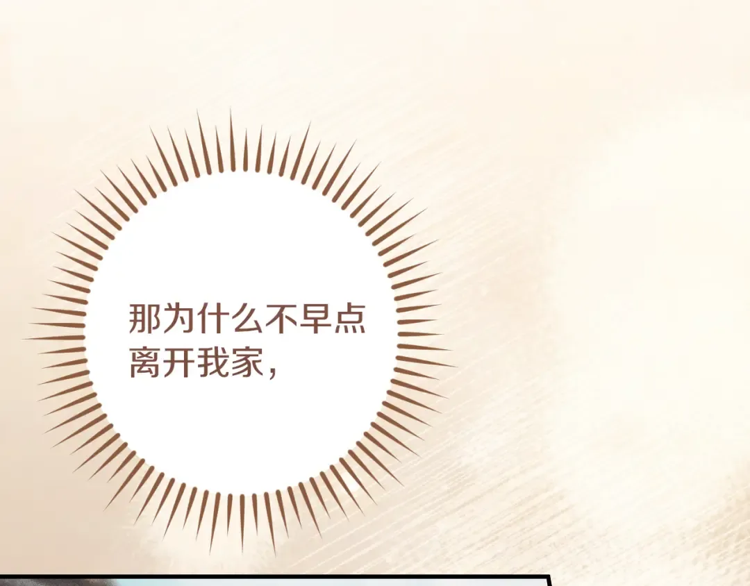 第63话 事情被掩盖 第153页