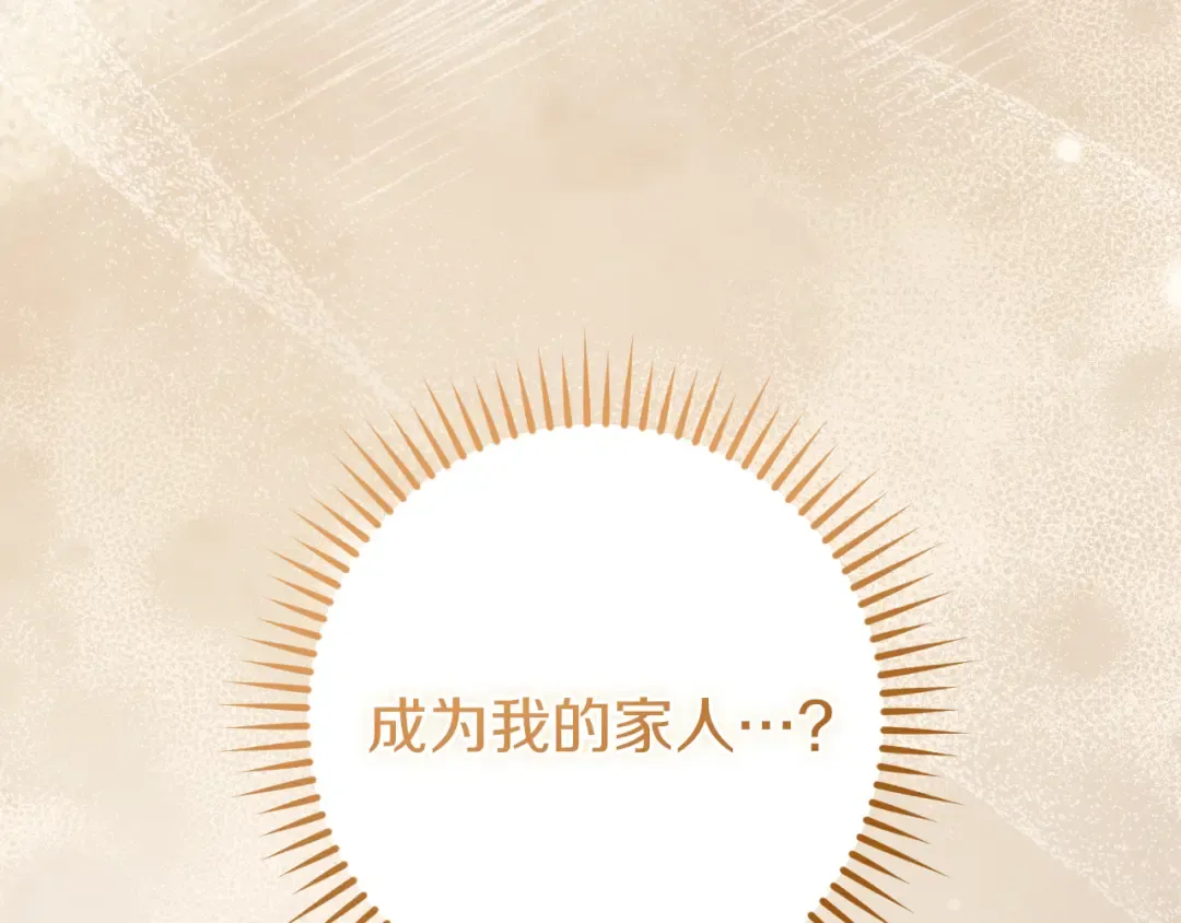 第63话 事情被掩盖 第161页