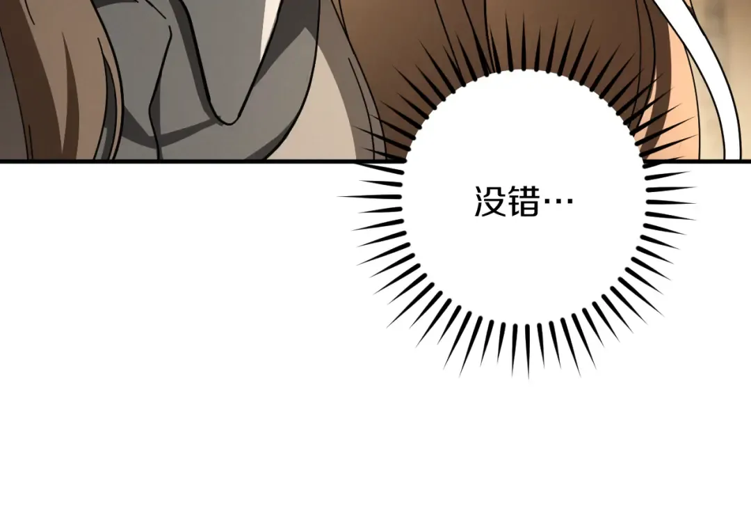 第63话 事情被掩盖 第173页