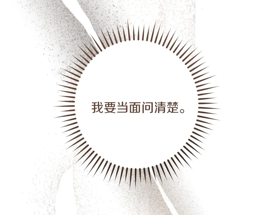 第63话 事情被掩盖 第177页