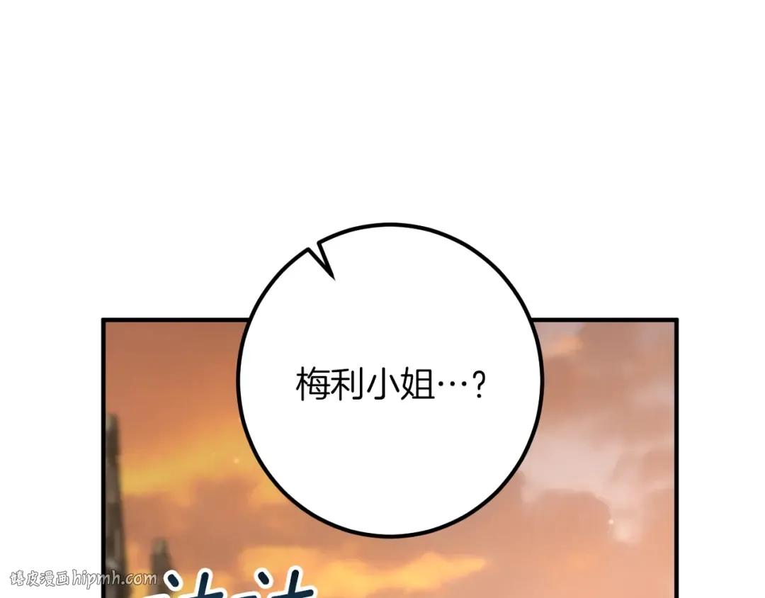 第63话 事情被掩盖 第184页
