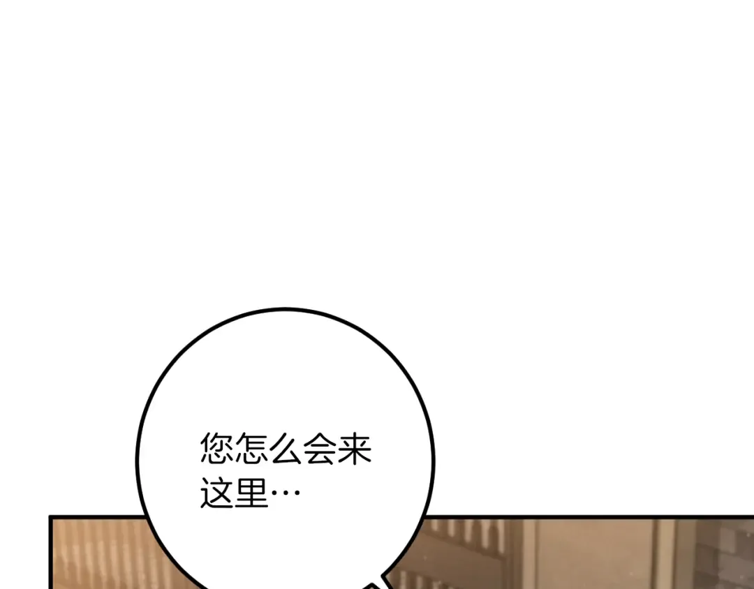 第63话 事情被掩盖 第188页