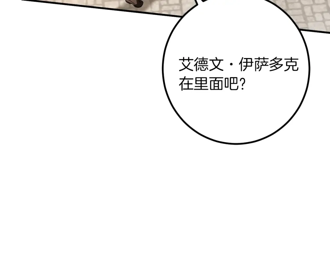 第63话 事情被掩盖 第190页