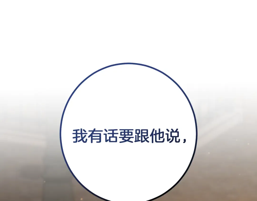 第63话 事情被掩盖 第191页