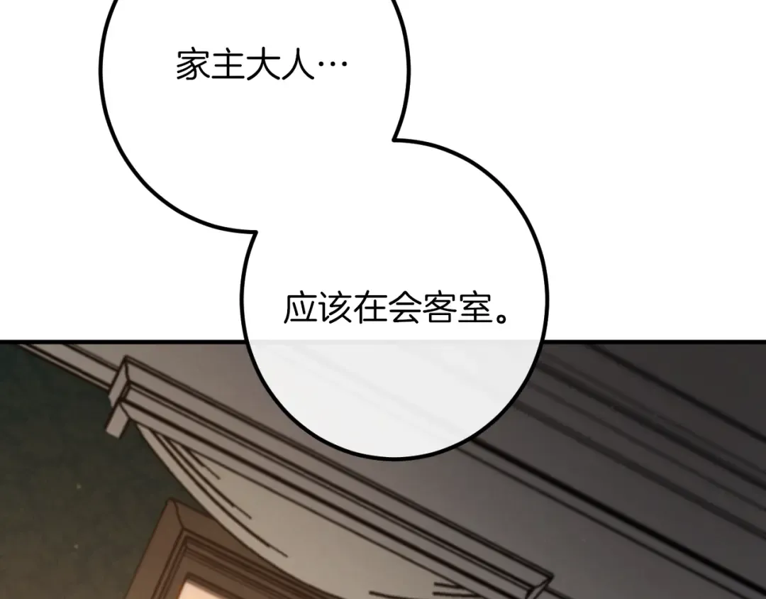 第63话 事情被掩盖 第198页