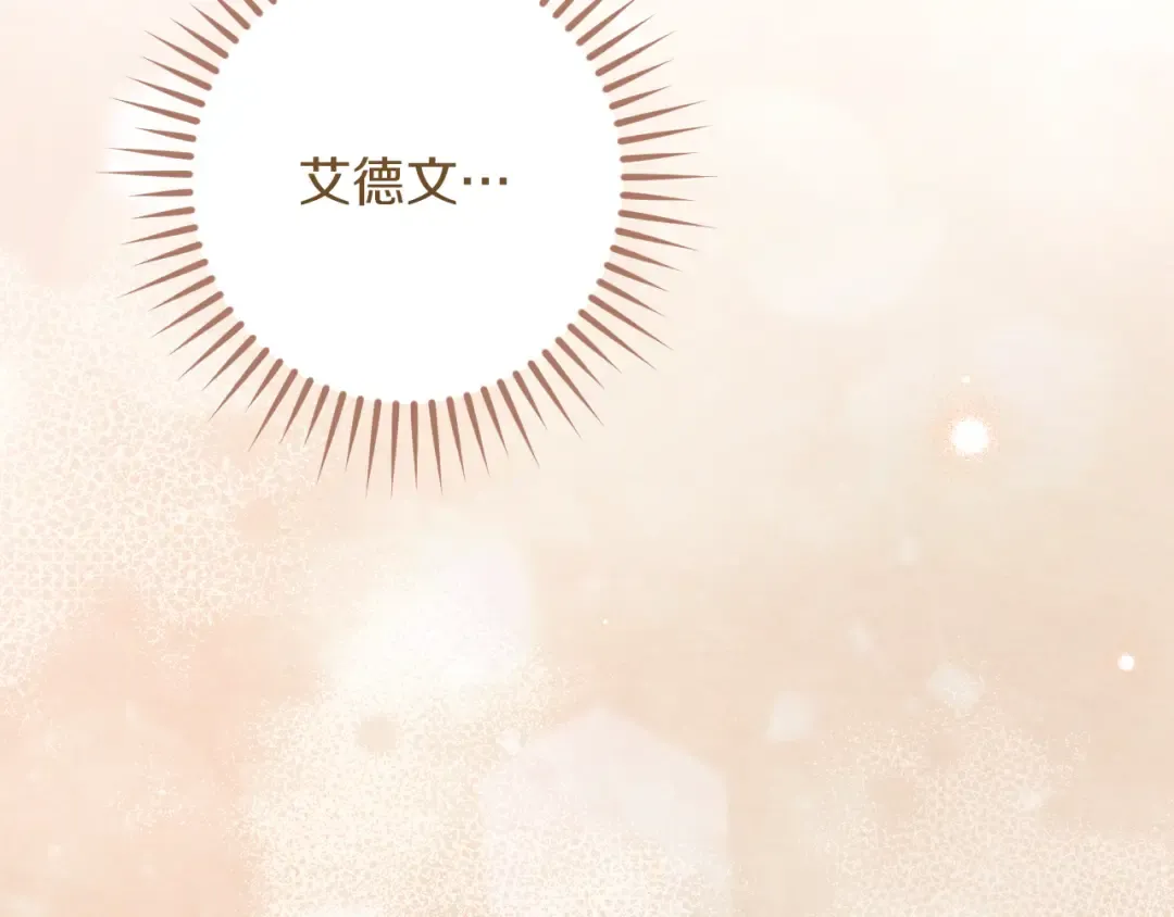 第63话 事情被掩盖 第206页