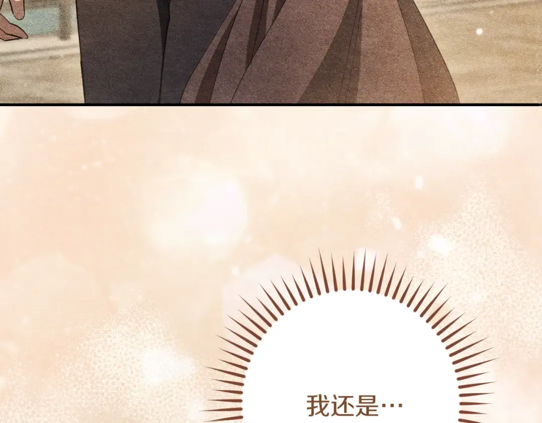 第63话 事情被掩盖 第209页