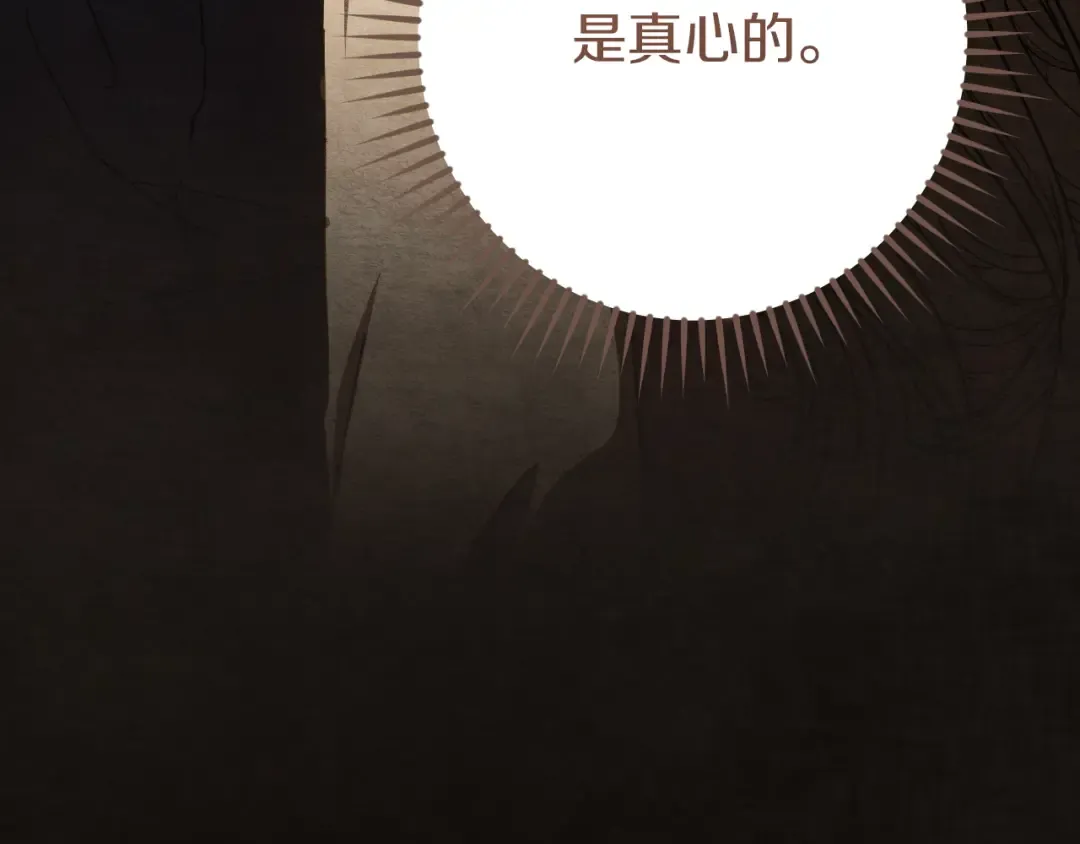 第63话 事情被掩盖 第218页