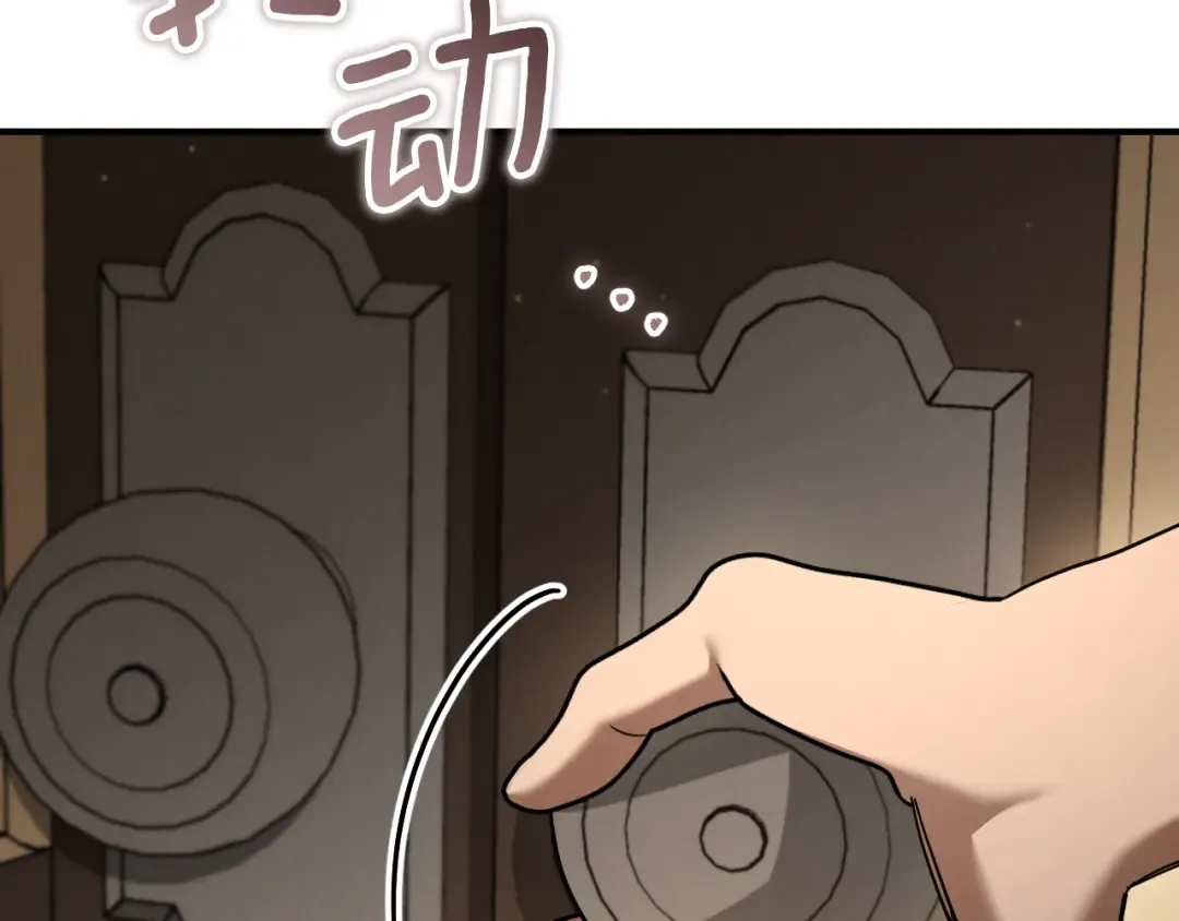 第63话 事情被掩盖 第222页