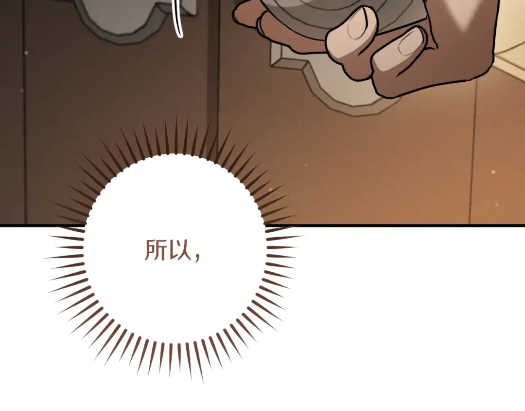第63话 事情被掩盖 第223页
