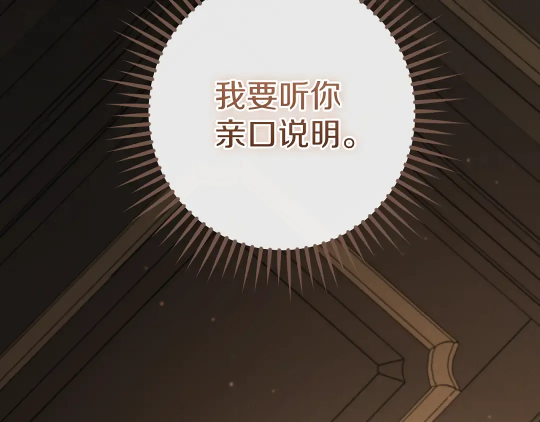 第63话 事情被掩盖 第230页