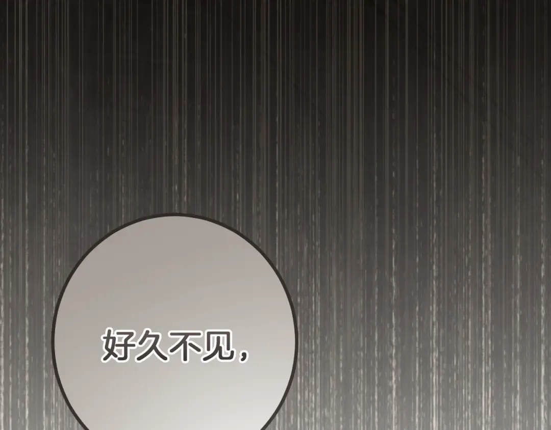 第64话 当面质问 第9页