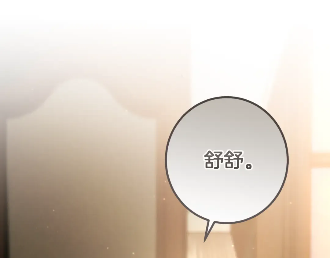 第64话 当面质问 第13页