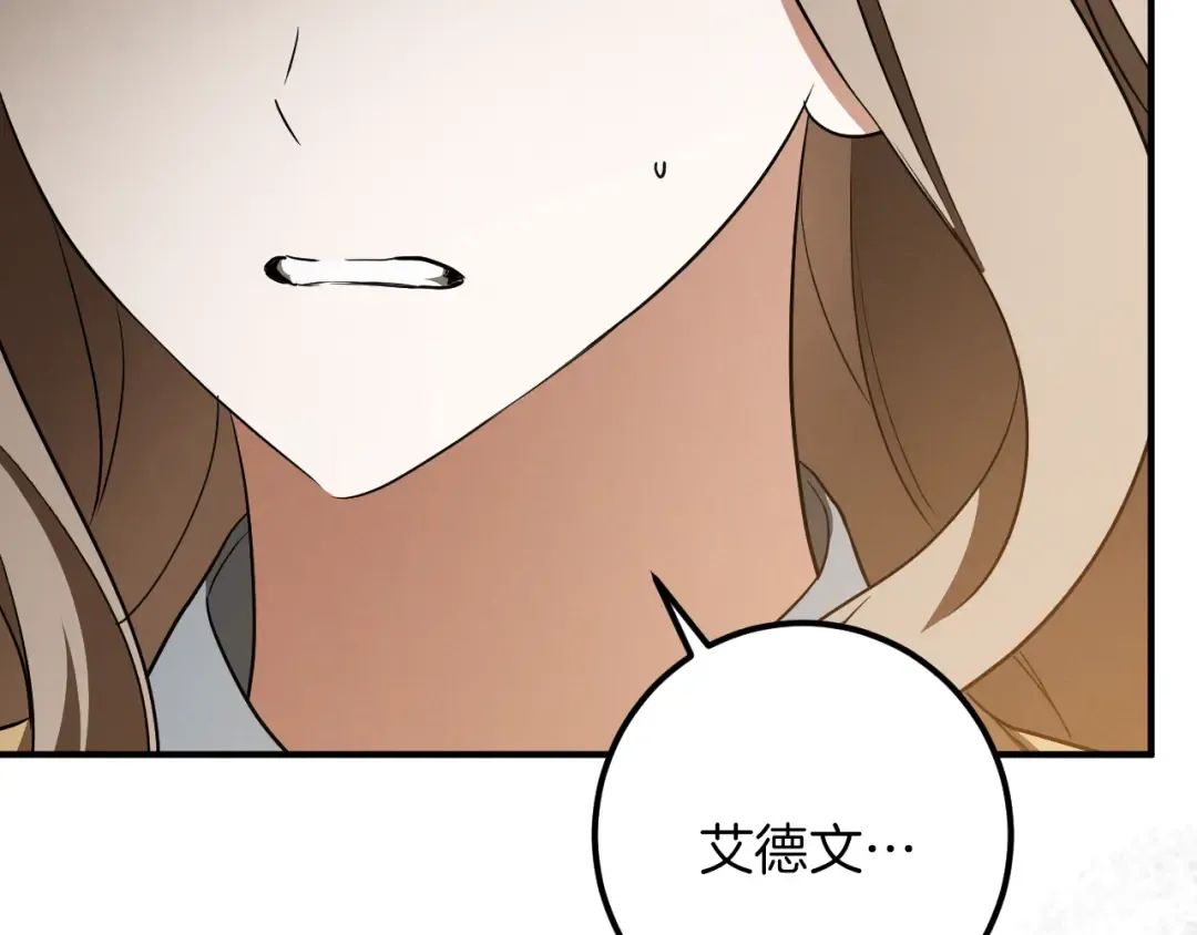第64话 当面质问 第18页