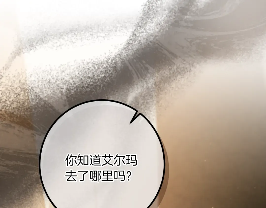 第64话 当面质问 第20页