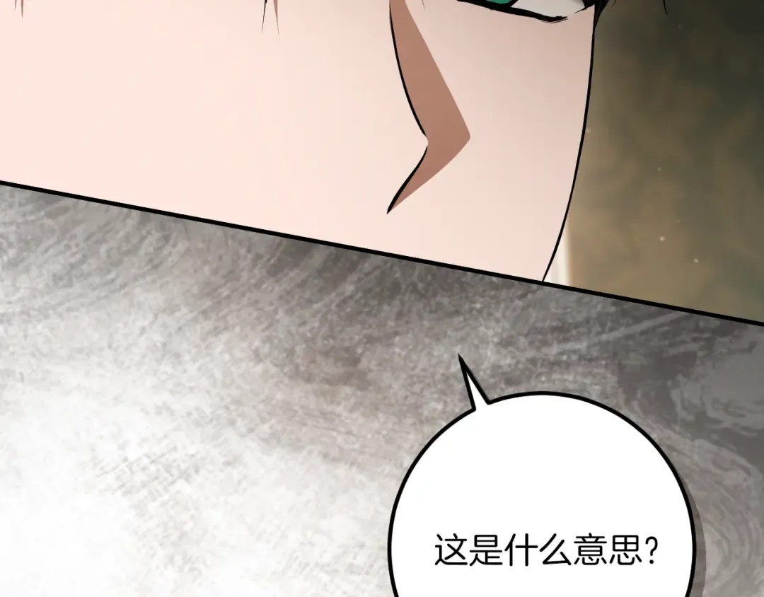 第64话 当面质问 第25页