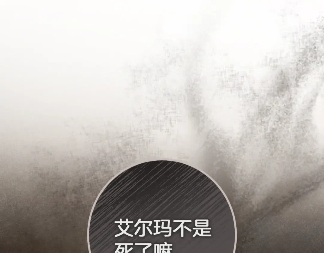 第64话 当面质问 第27页