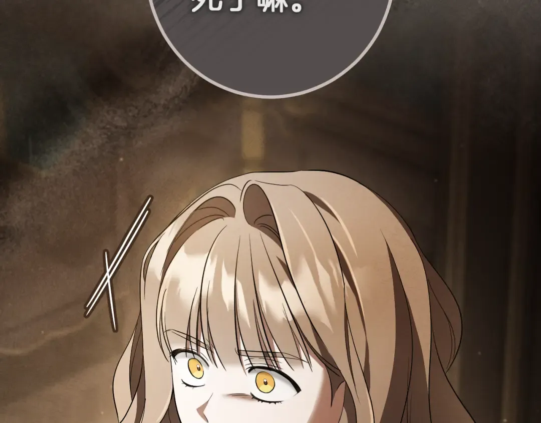 第64话 当面质问 第28页