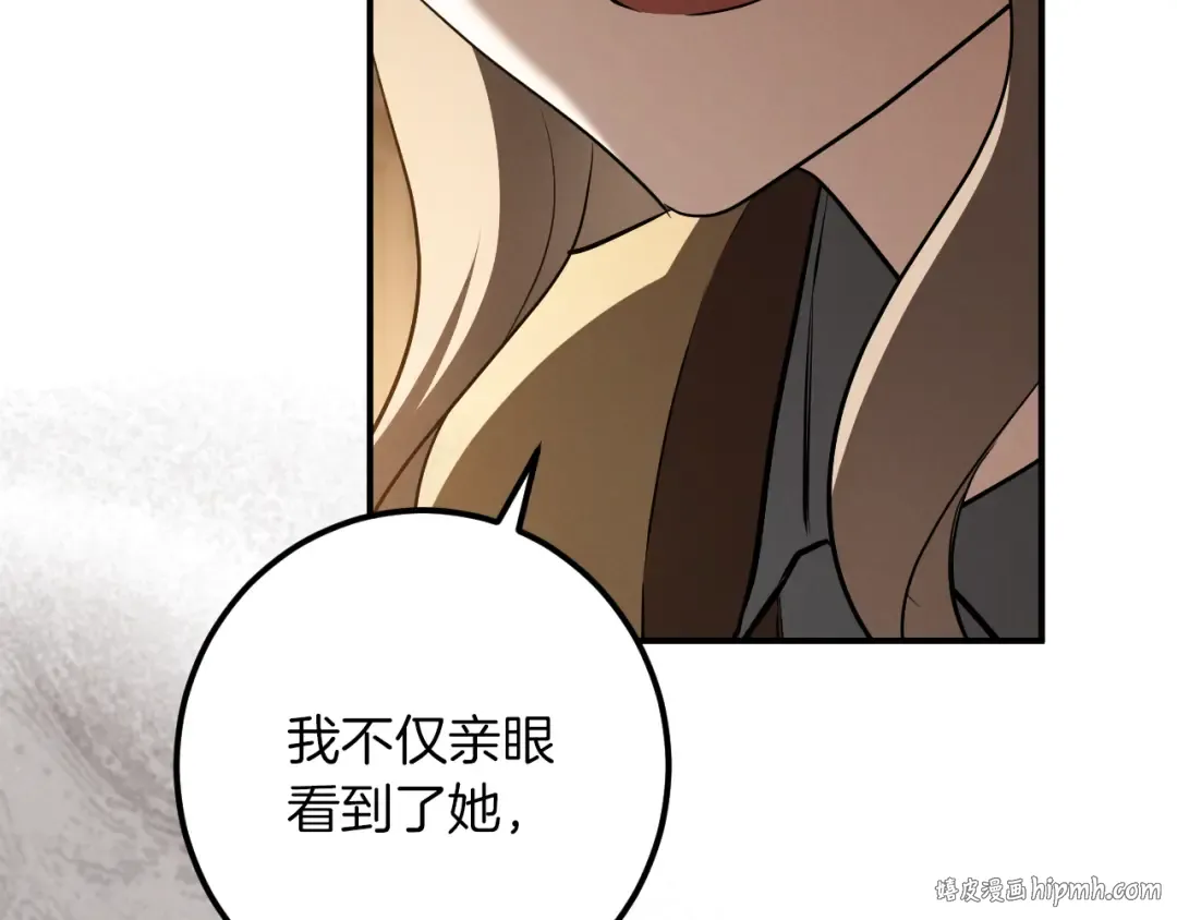 第64话 当面质问 第32页