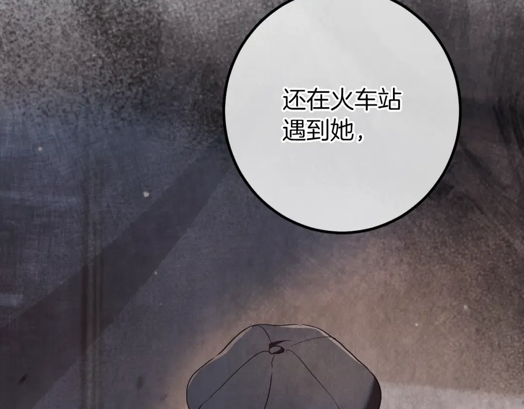 第64话 当面质问 第34页