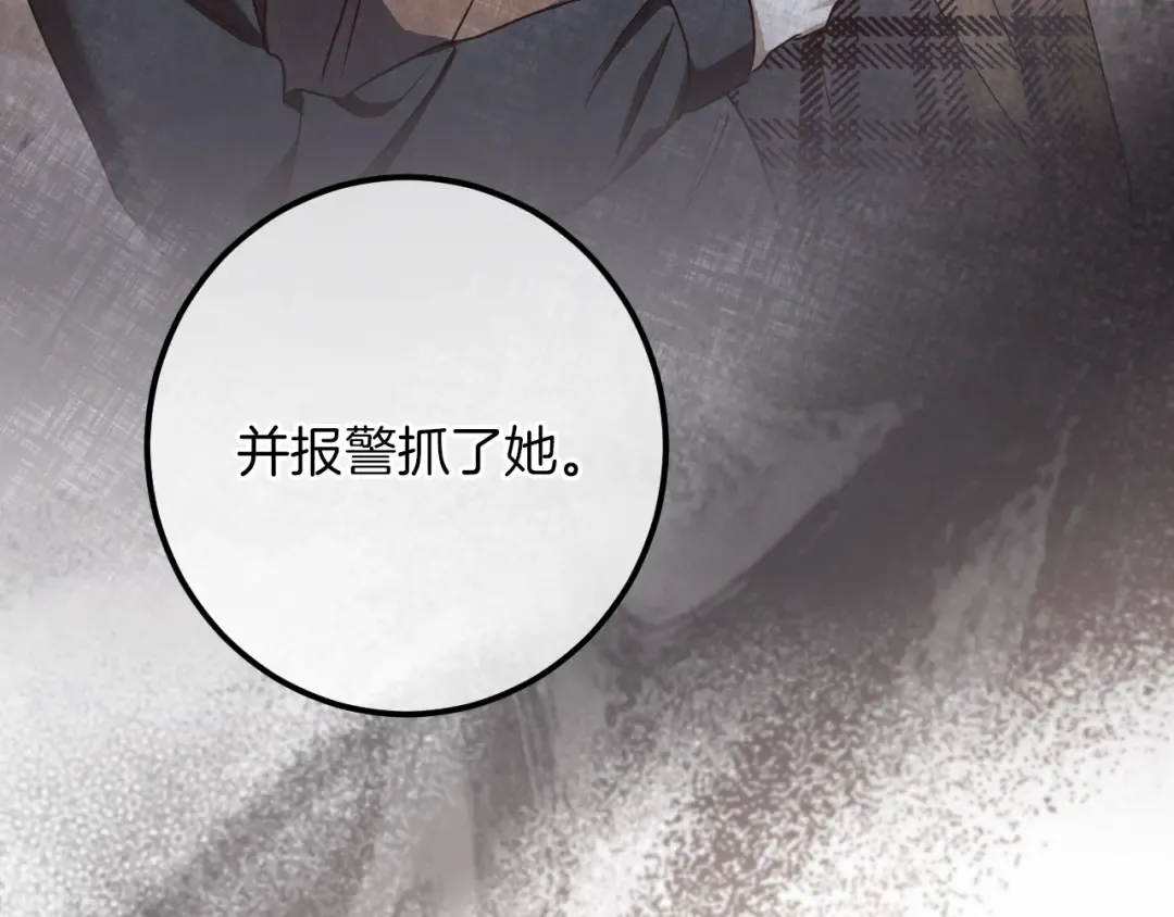 第64话 当面质问 第37页