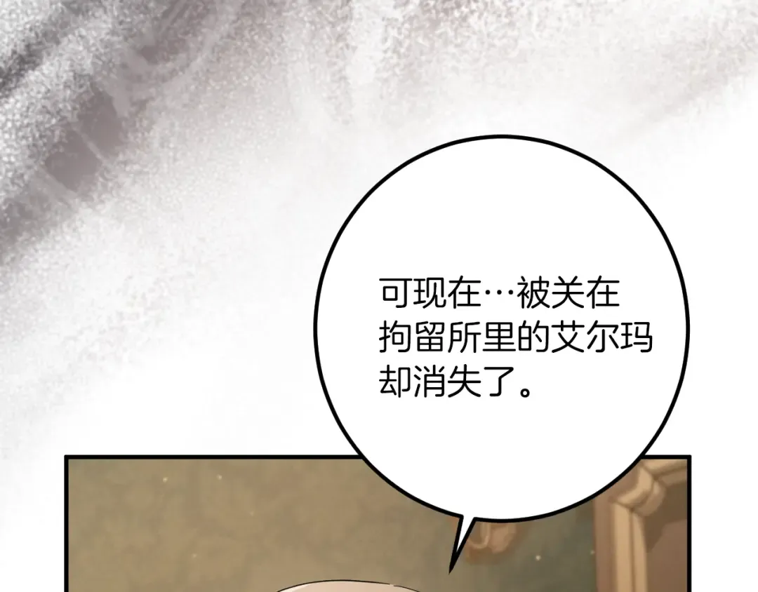 第64话 当面质问 第39页