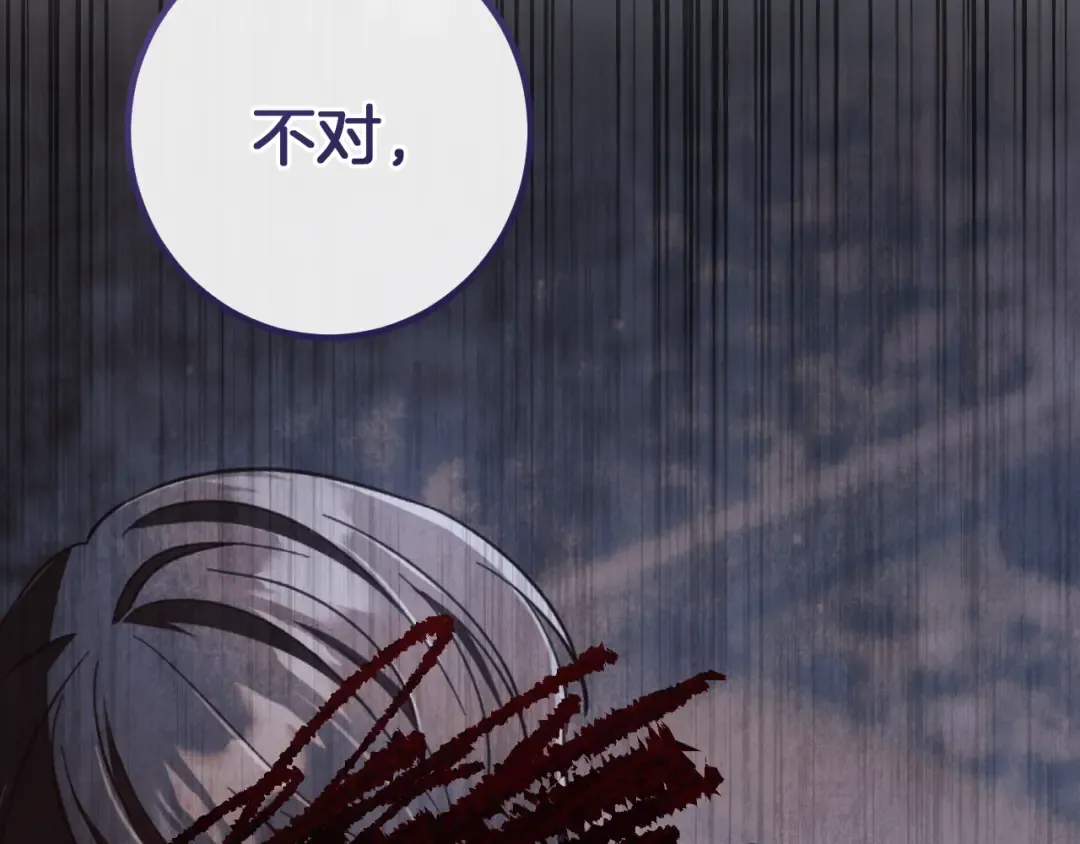 第64话 当面质问 第43页