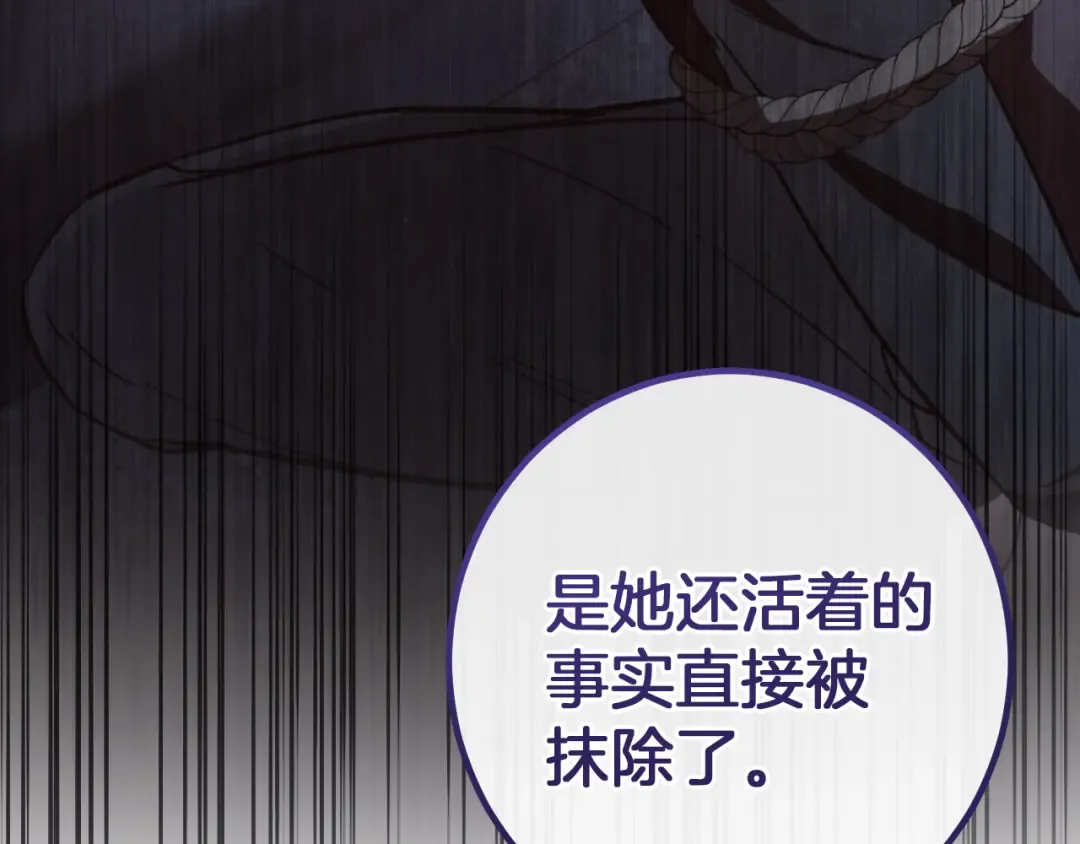 第64话 当面质问 第45页