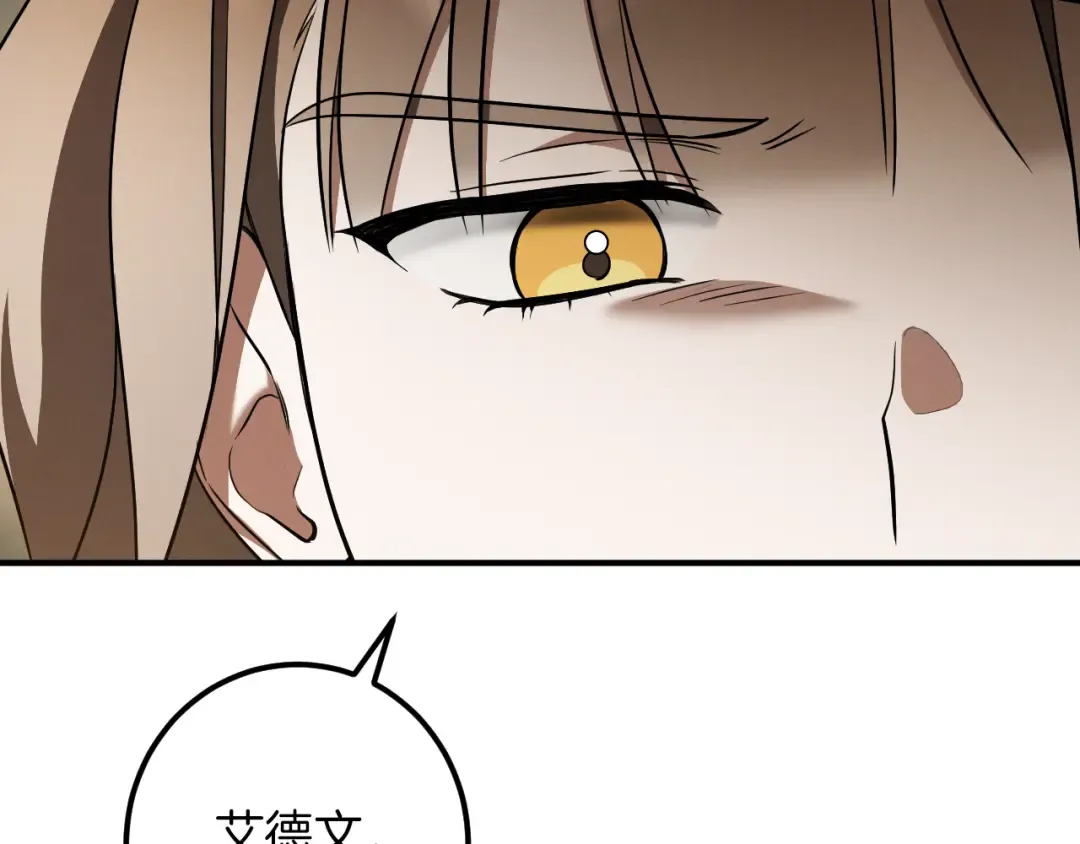 第64话 当面质问 第47页