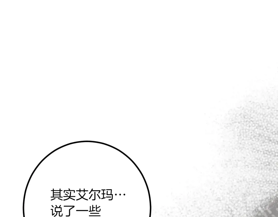 第64话 当面质问 第52页