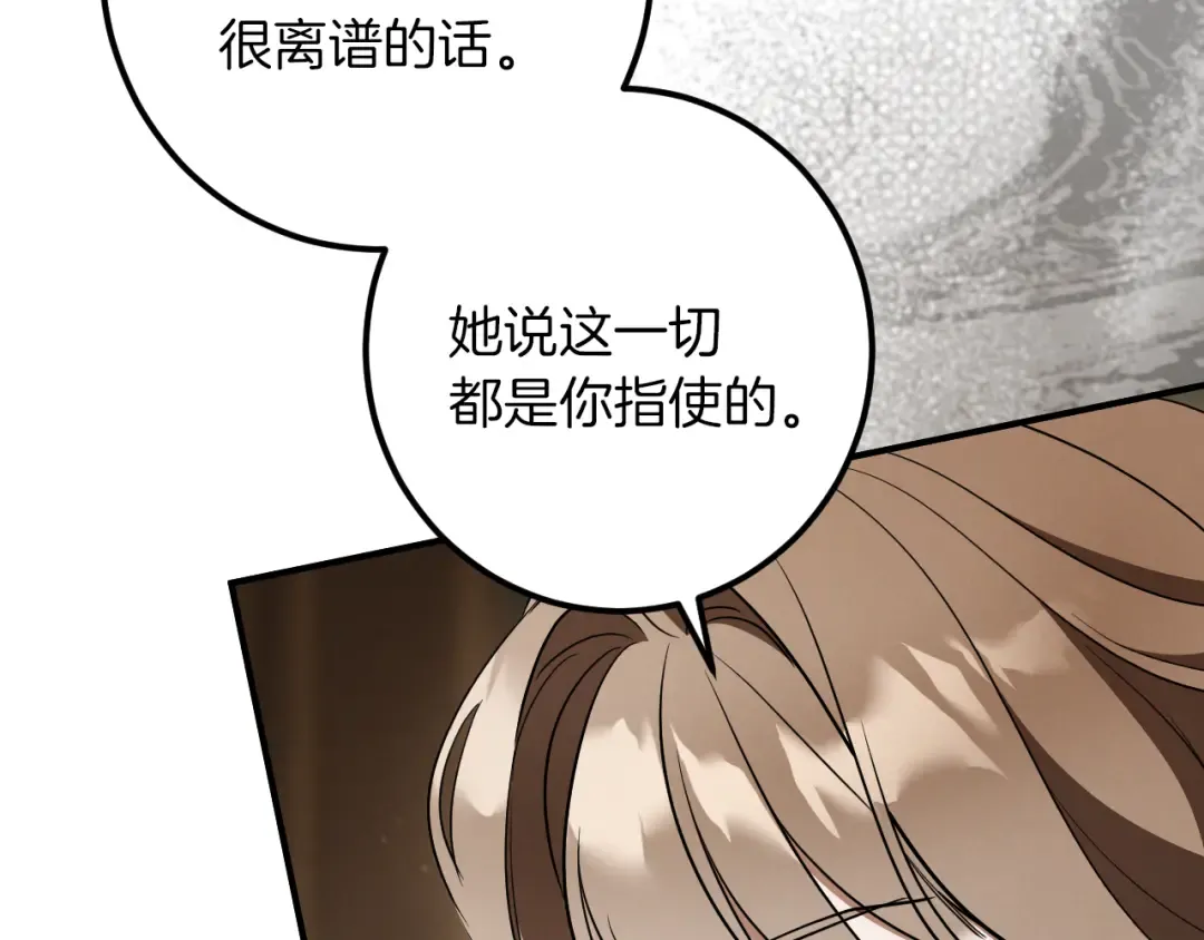 第64话 当面质问 第53页