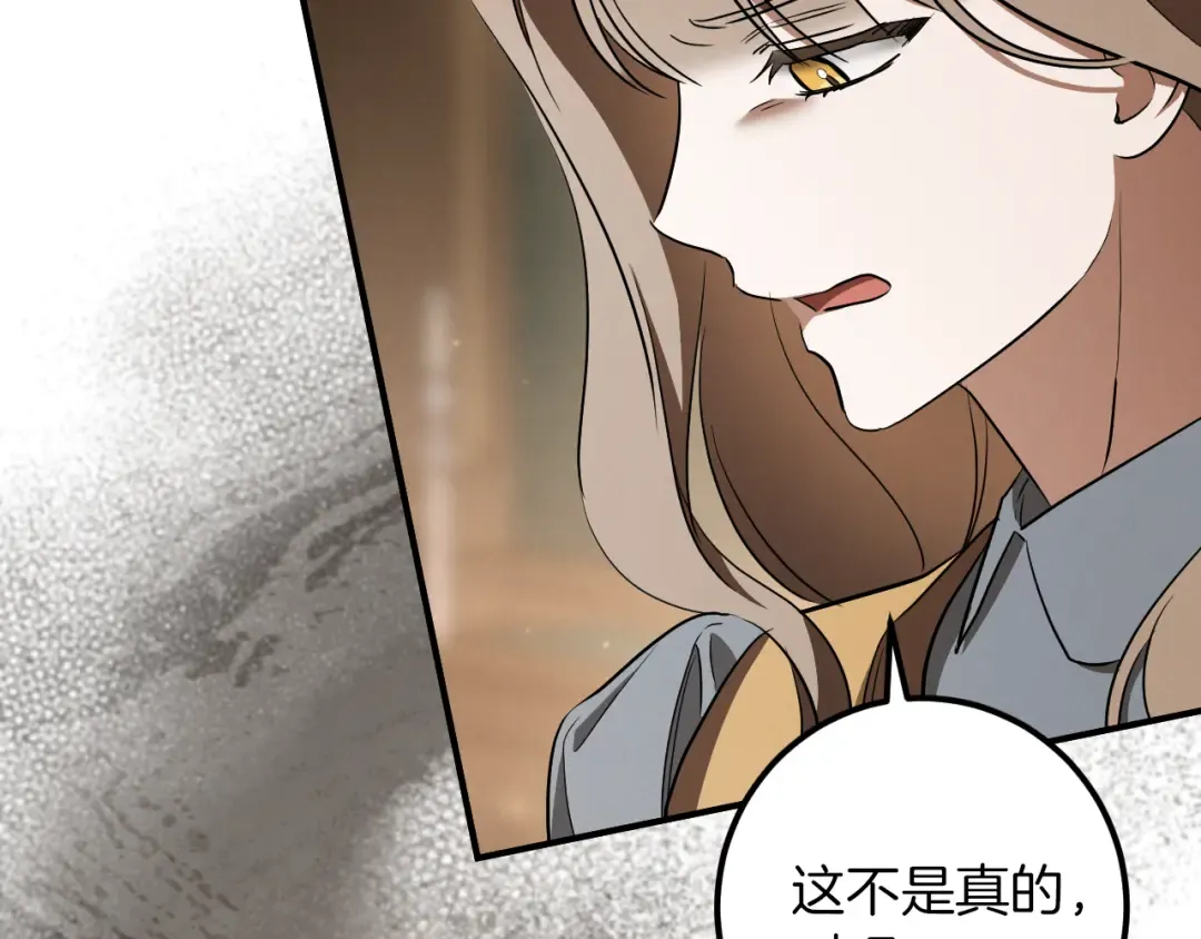 第64话 当面质问 第54页