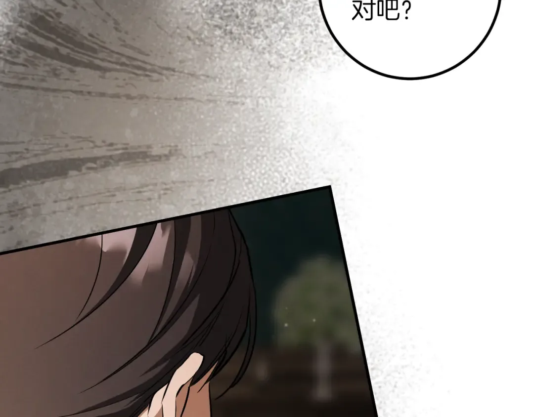 第64话 当面质问 第55页