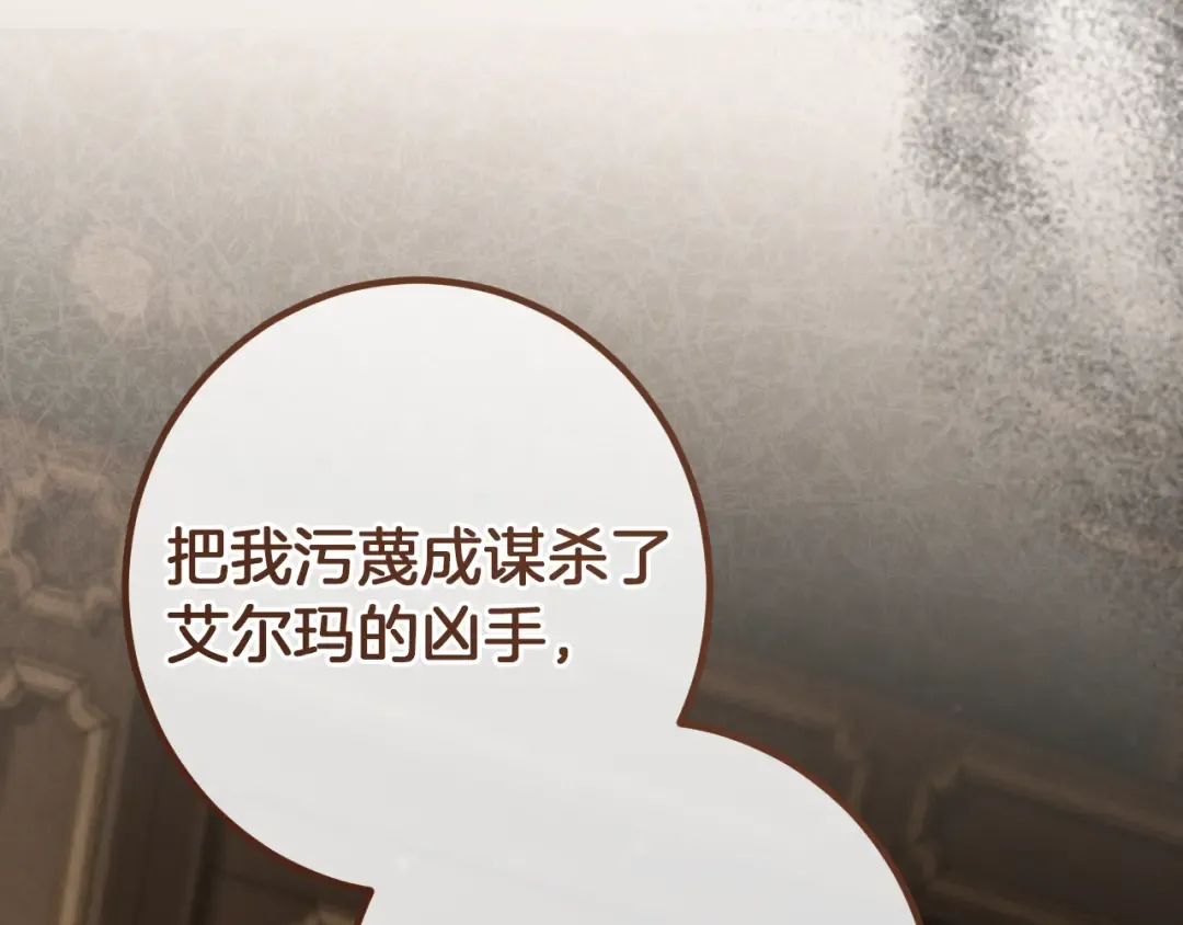 第64话 当面质问 第58页
