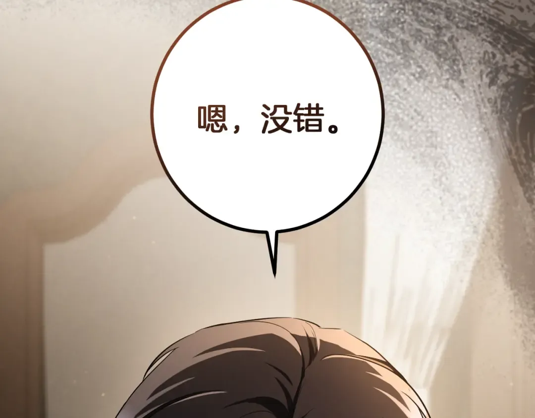 第64话 当面质问 第68页