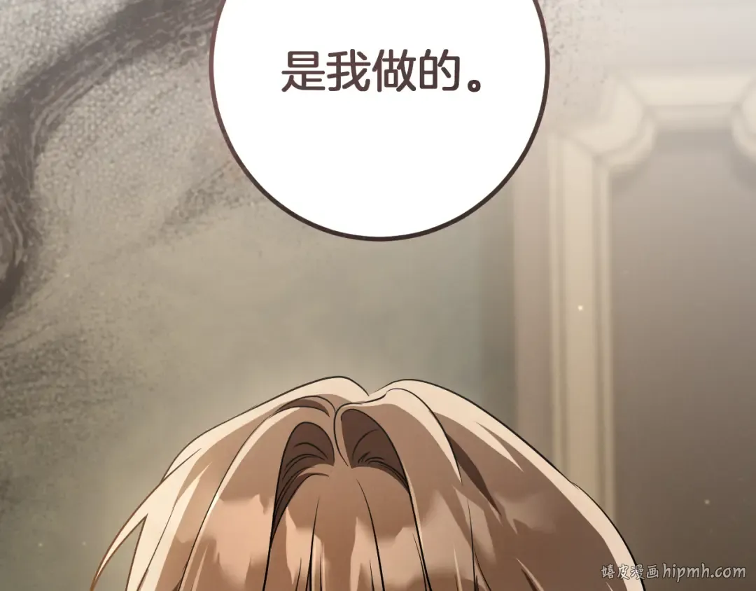 第64话 当面质问 第72页