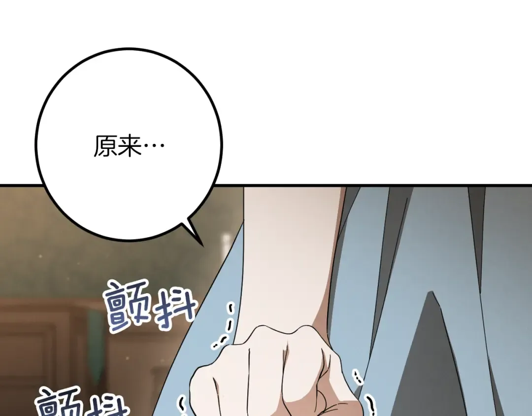 第64话 当面质问 第78页