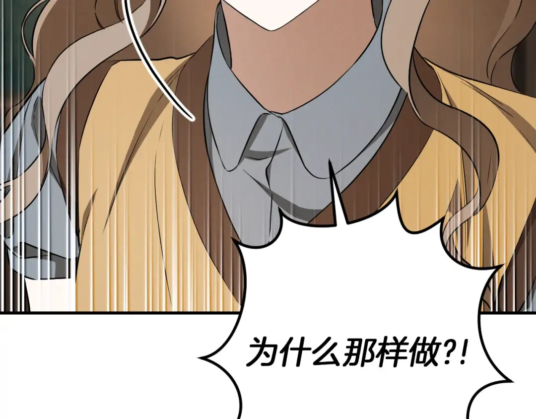 第64话 当面质问 第82页