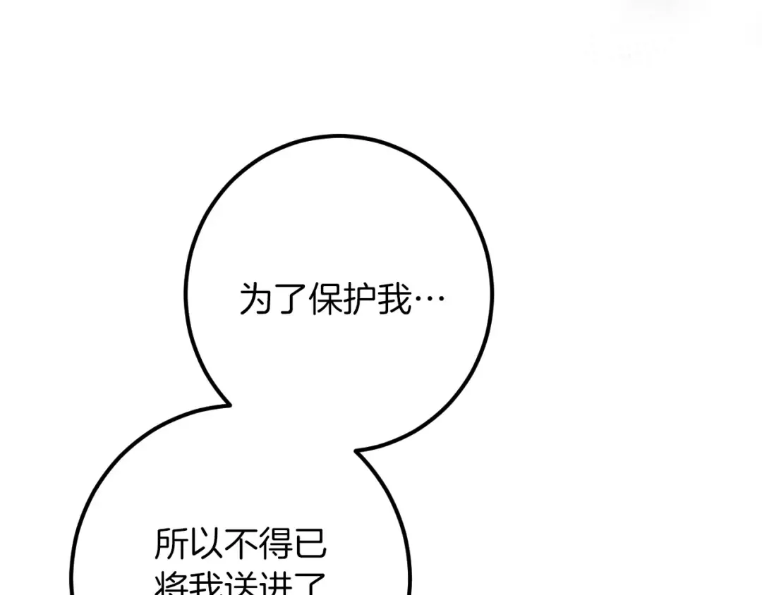 第64话 当面质问 第93页