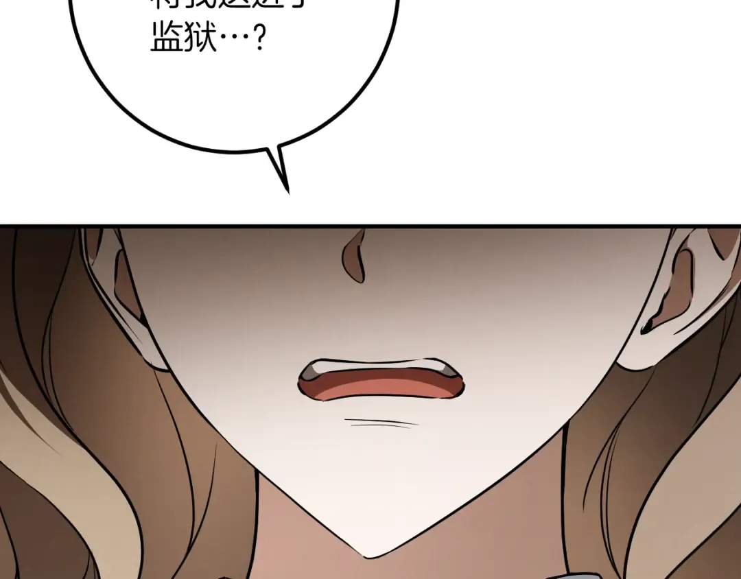 第64话 当面质问 第94页