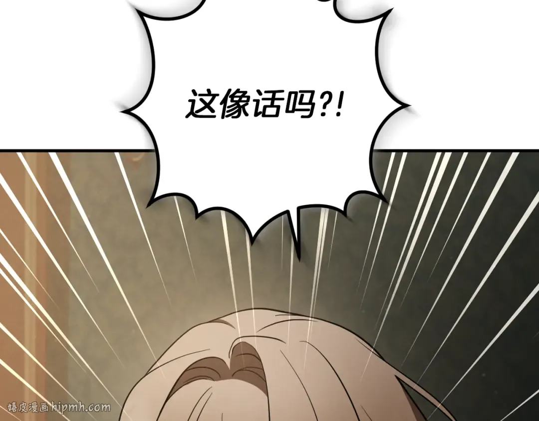 第64话 当面质问 第96页