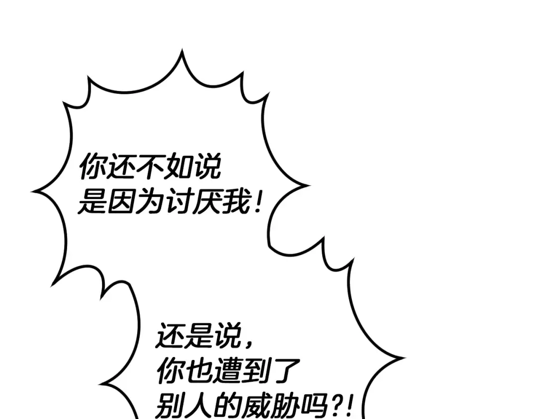 第64话 当面质问 第100页