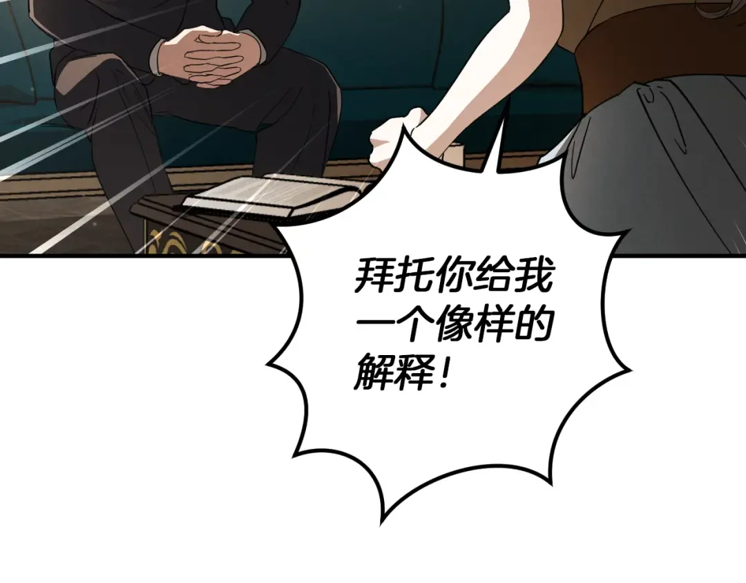 第64话 当面质问 第102页