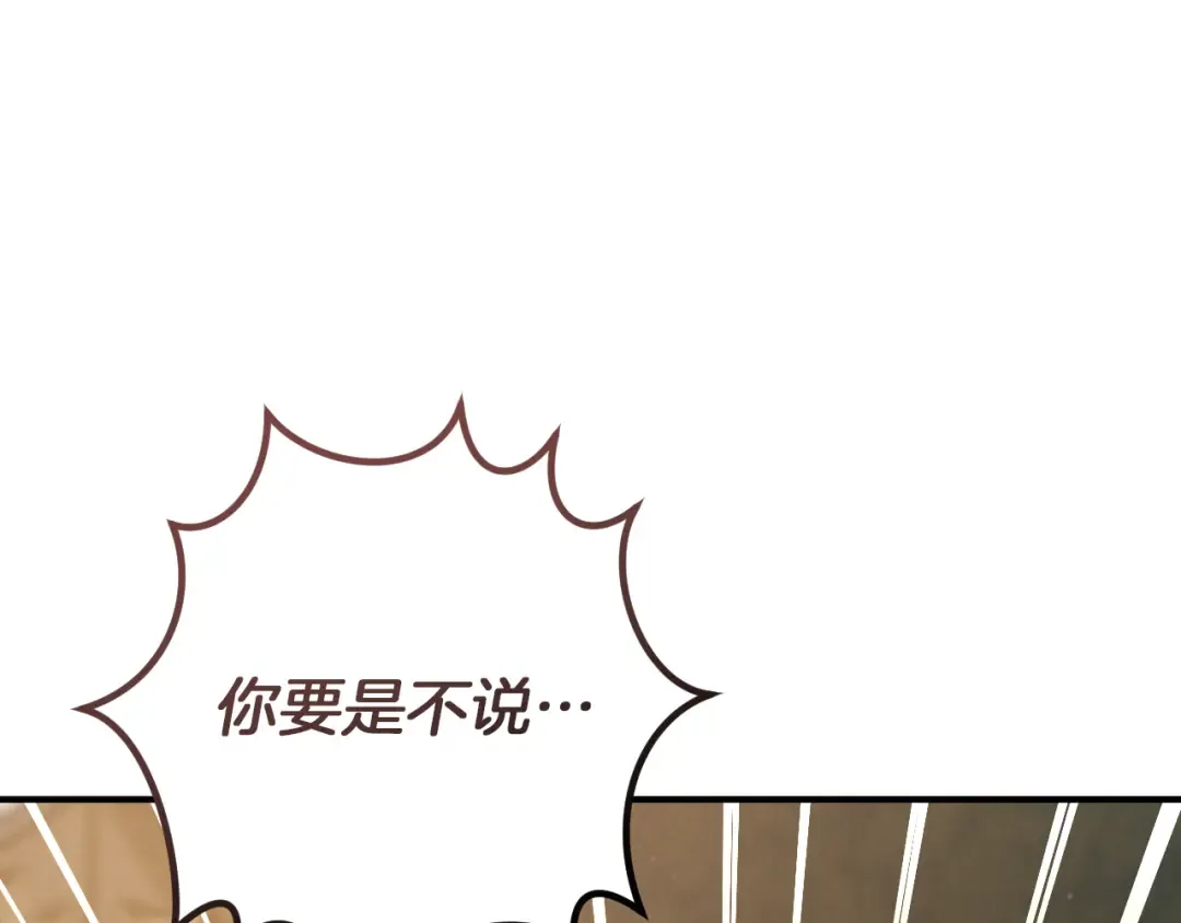 第64话 当面质问 第103页
