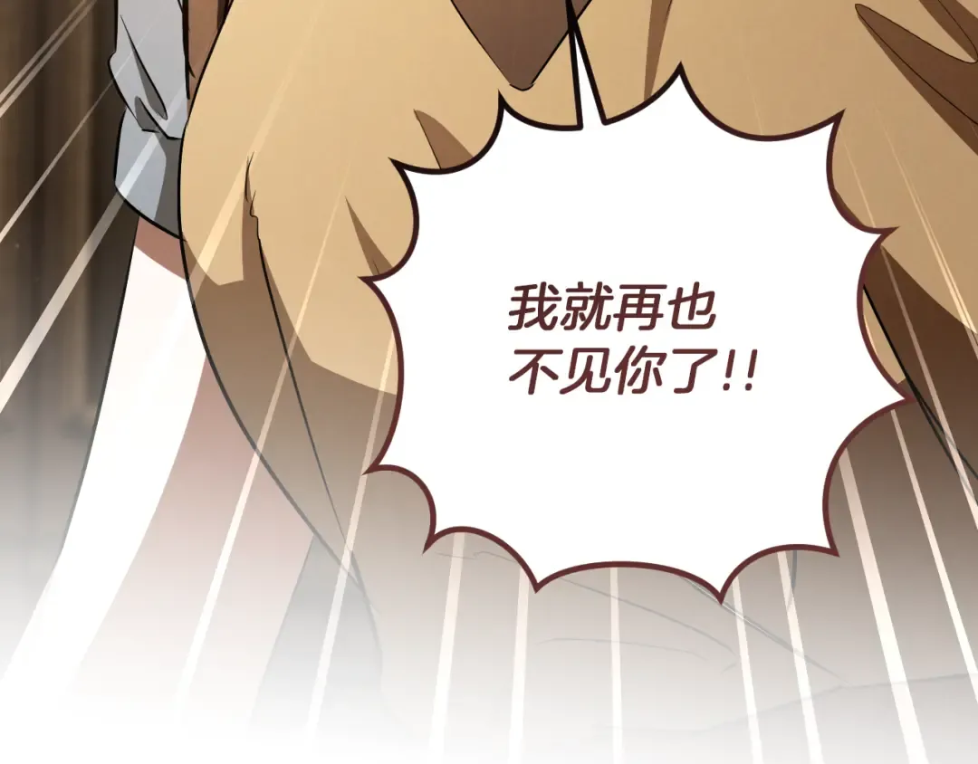 第64话 当面质问 第106页
