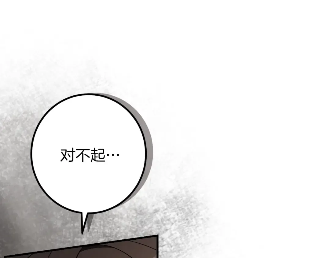 第64话 当面质问 第110页