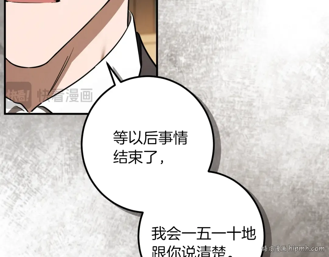 第64话 当面质问 第112页