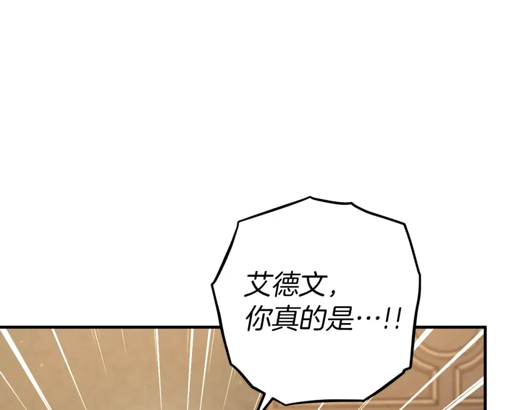 第64话 当面质问 第116页