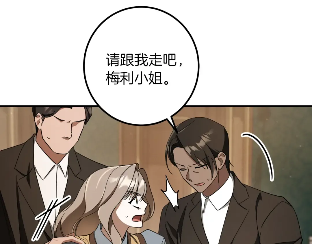 第64话 当面质问 第121页