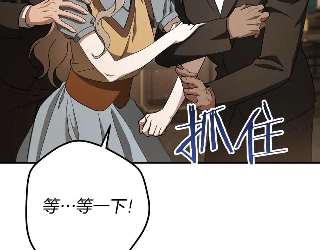 第64话 当面质问 第122页